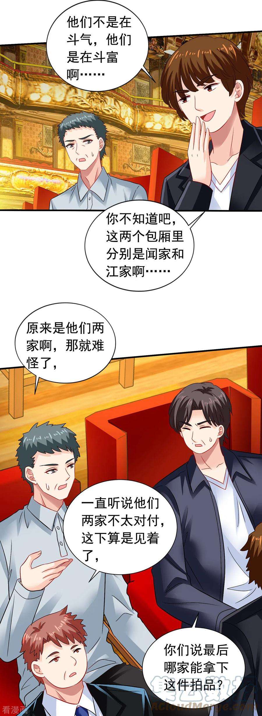 拐个妈咪带回家384话 她们是江家