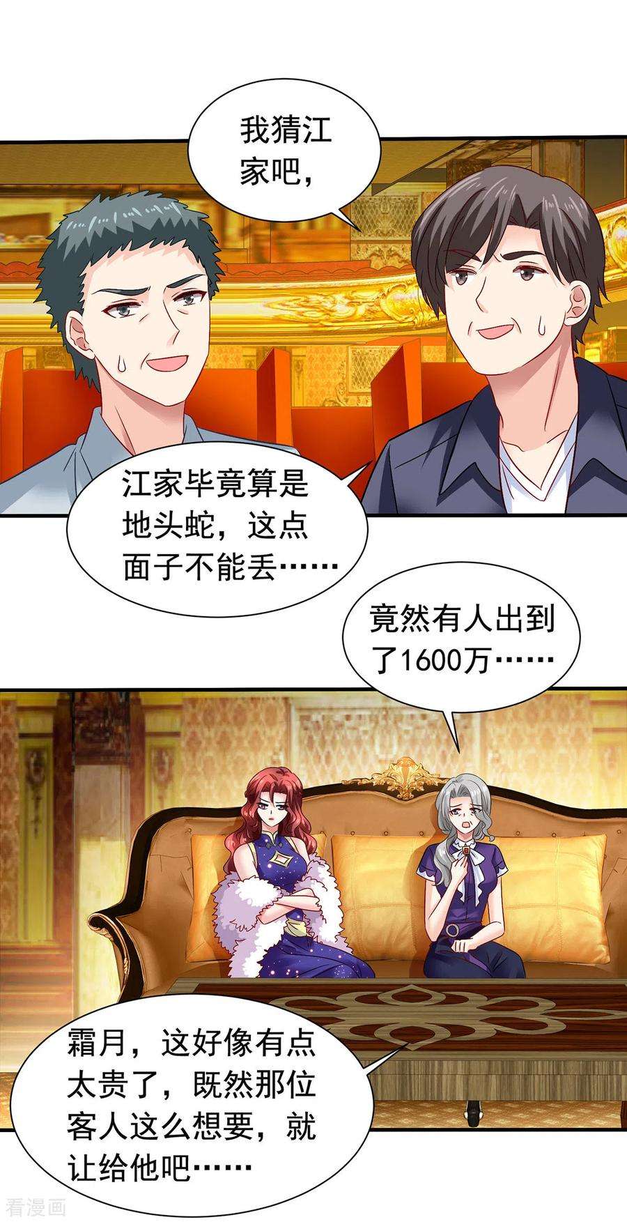 拐个妈咪带回家384话 她们是江家