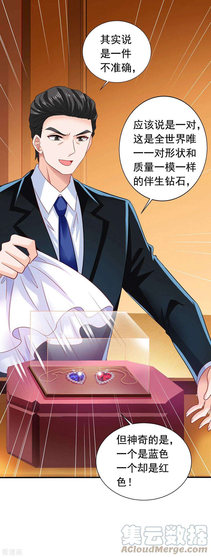 拐个妈咪带回家384话 她们是江家