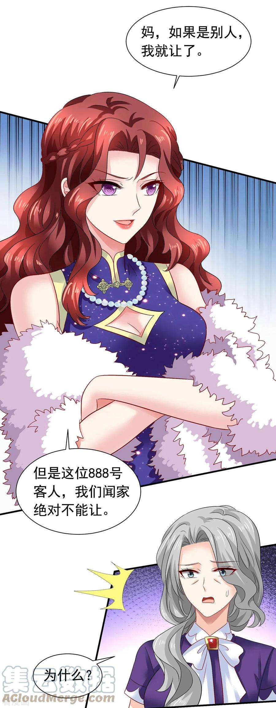 拐个妈咪带回家384话 她们是江家