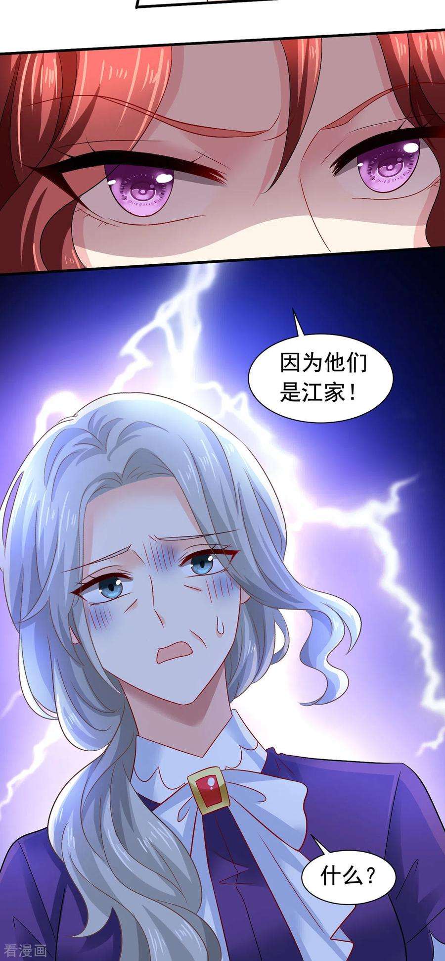 拐个妈咪带回家384话 她们是江家