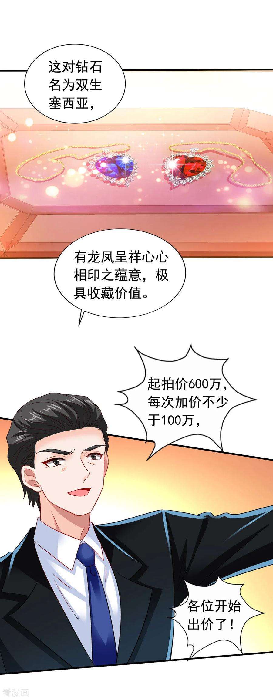 拐个妈咪带回家384话 她们是江家