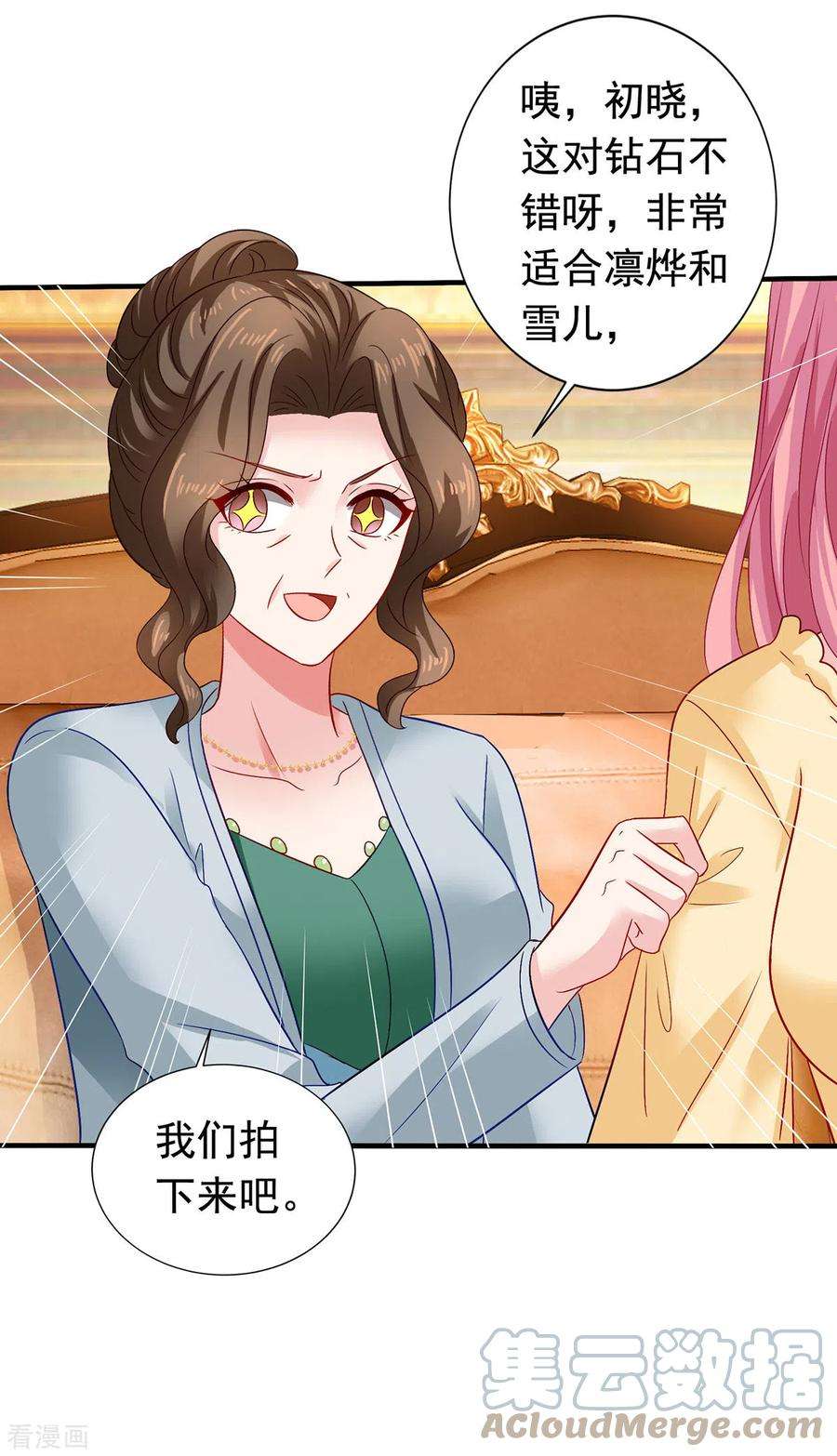 拐个妈咪带回家384话 她们是江家