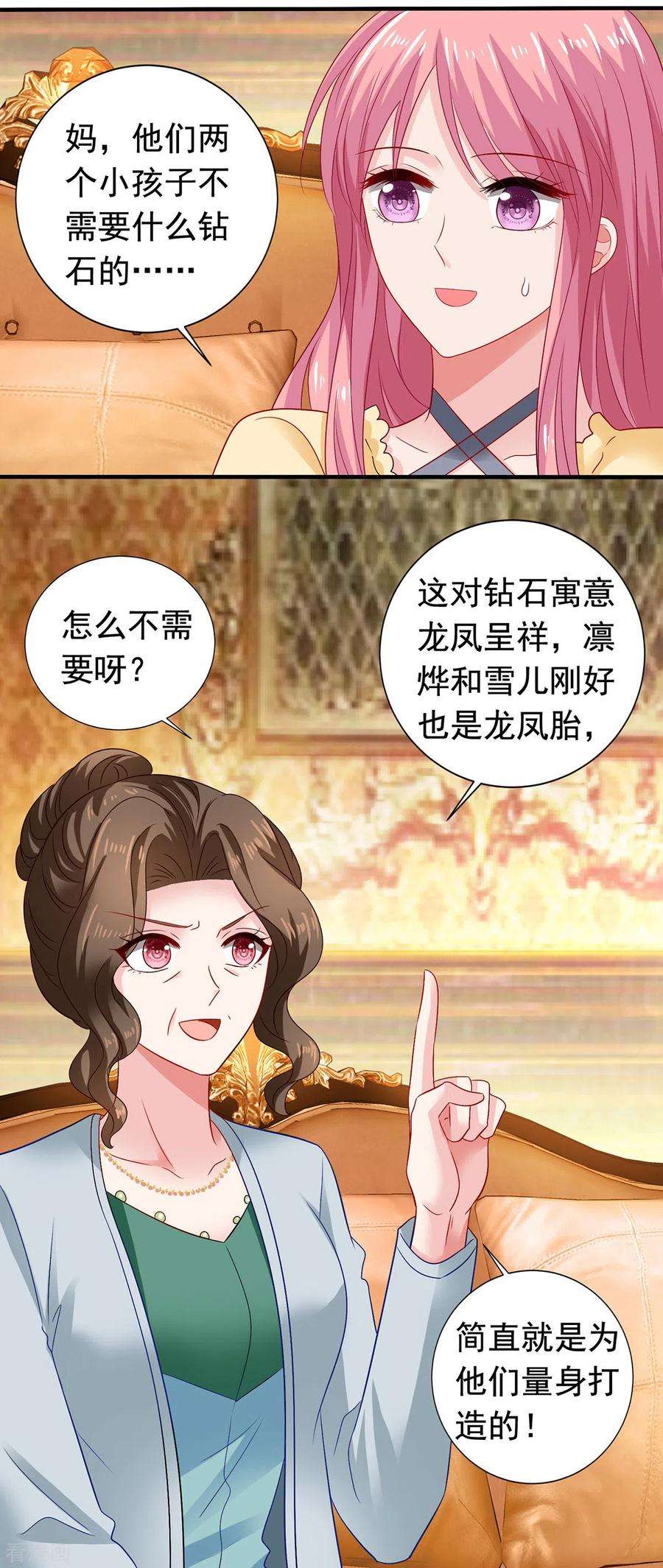 拐个妈咪带回家384话 她们是江家