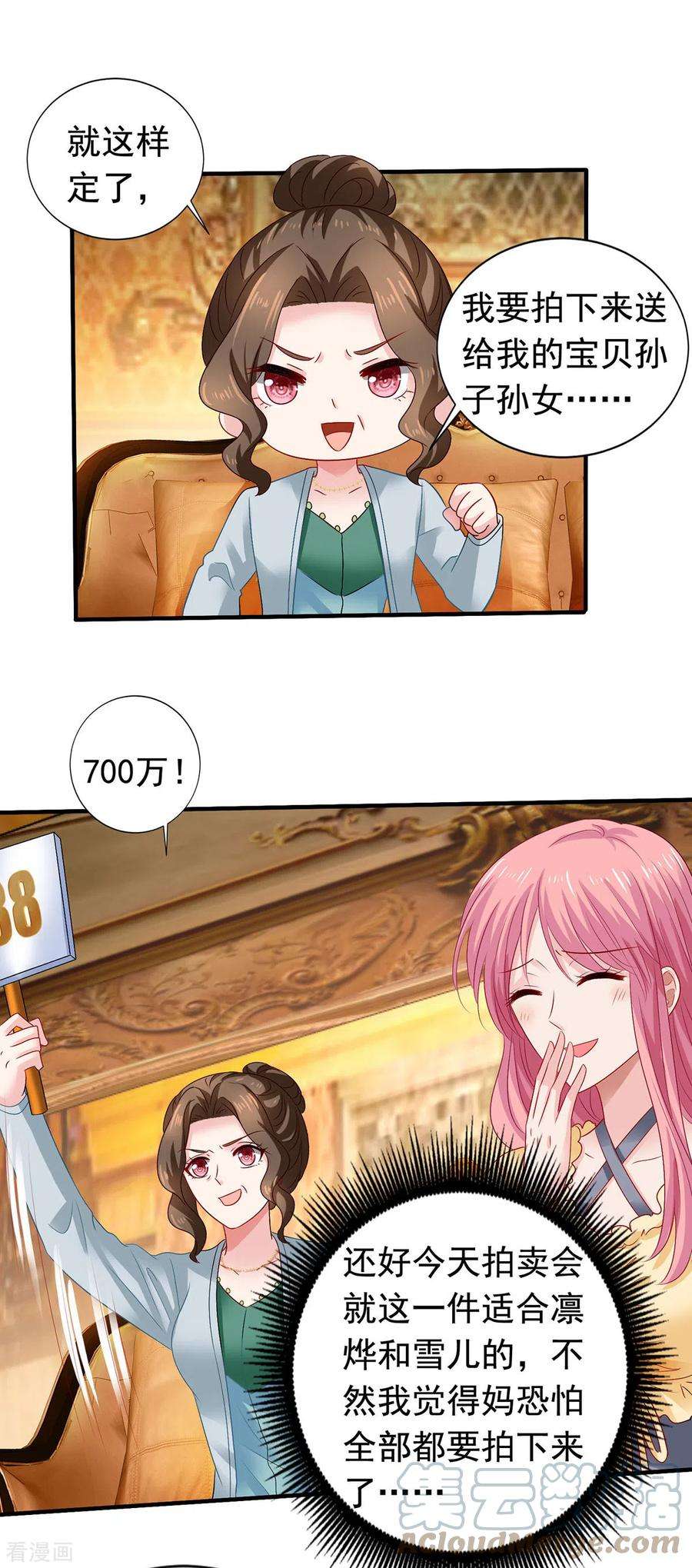 拐个妈咪带回家384话 她们是江家