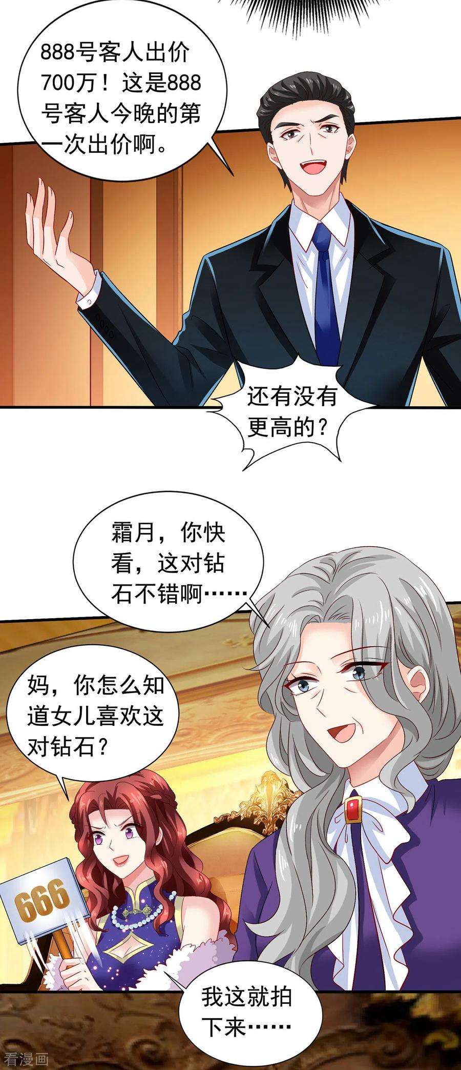 拐个妈咪带回家384话 她们是江家