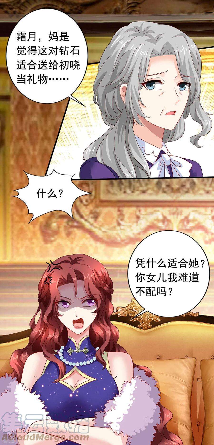 拐个妈咪带回家384话 她们是江家
