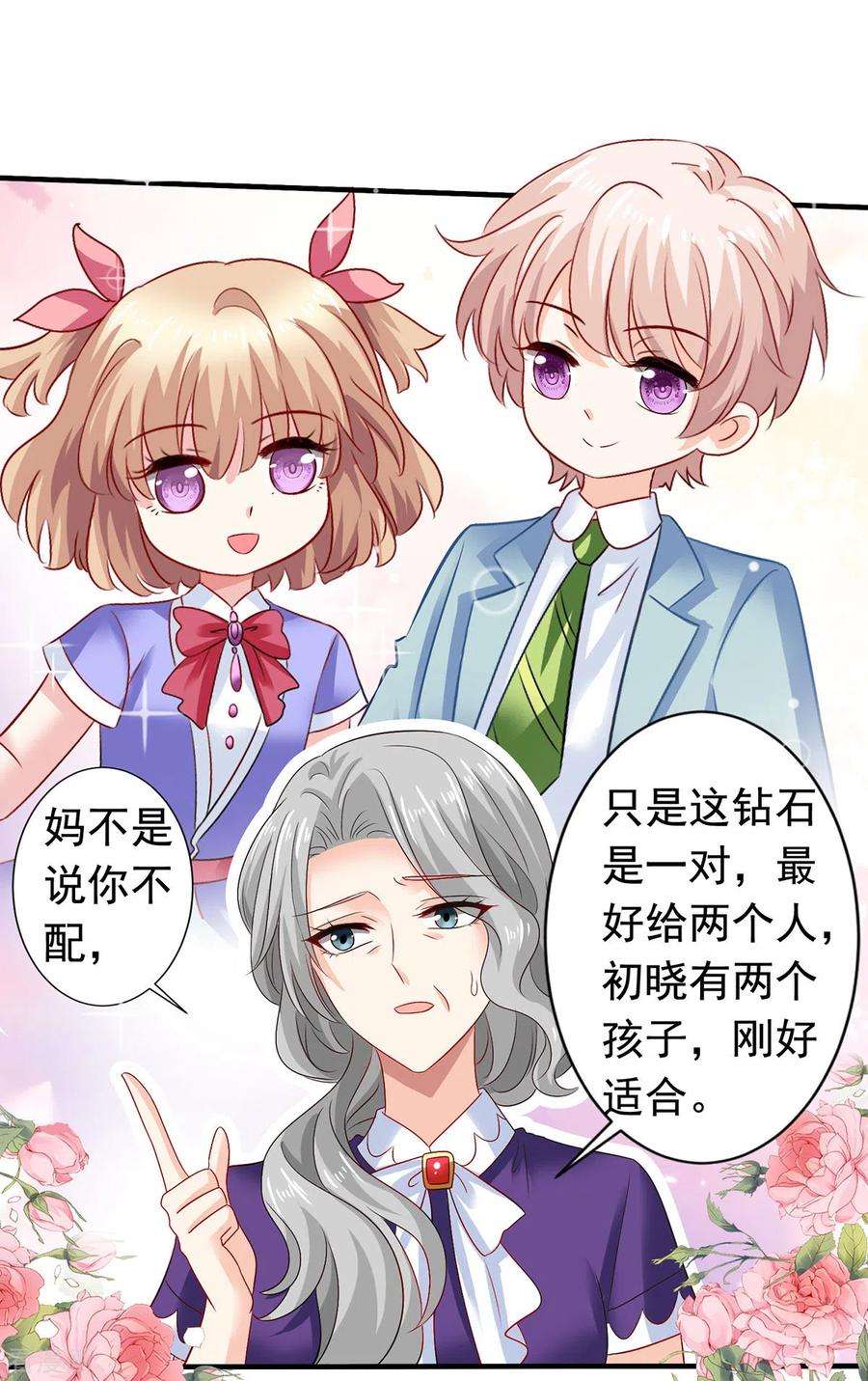 拐个妈咪带回家384话 她们是江家
