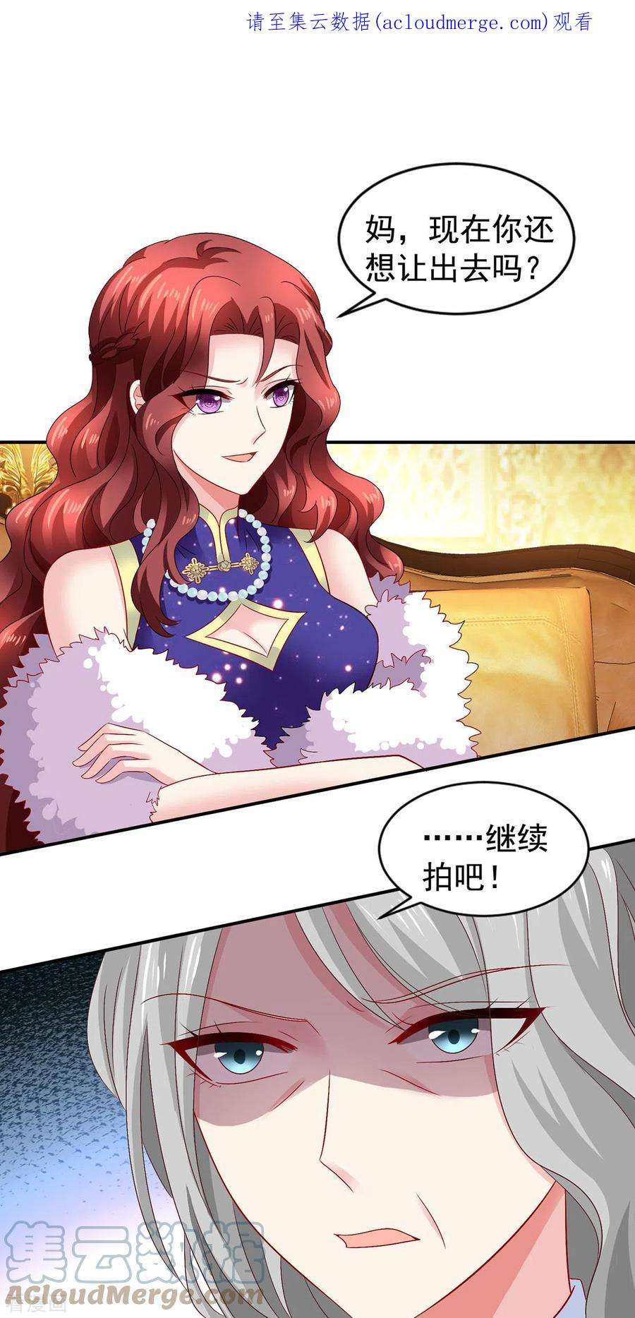 拐个妈咪带回家385话 她是江家儿媳