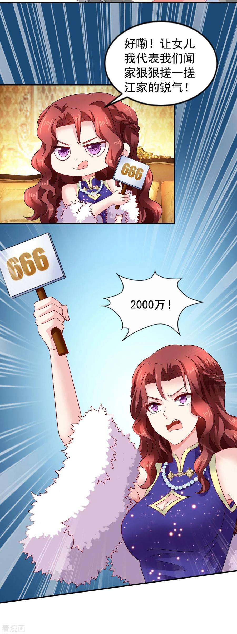 拐个妈咪带回家385话 她是江家儿媳