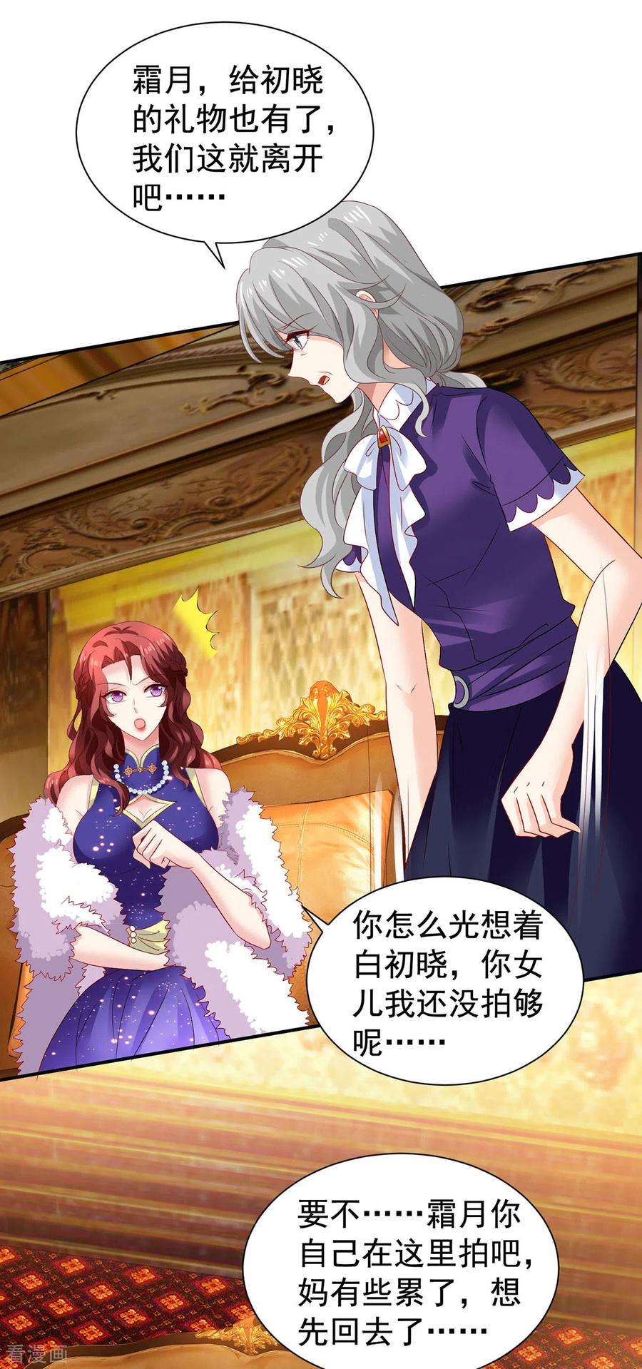 拐个妈咪带回家385话 她是江家儿媳