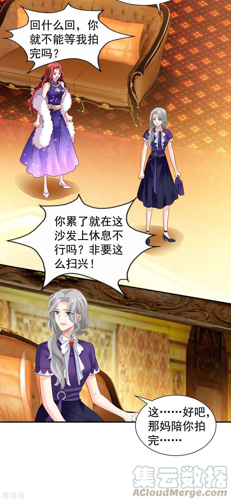 拐个妈咪带回家385话 她是江家儿媳