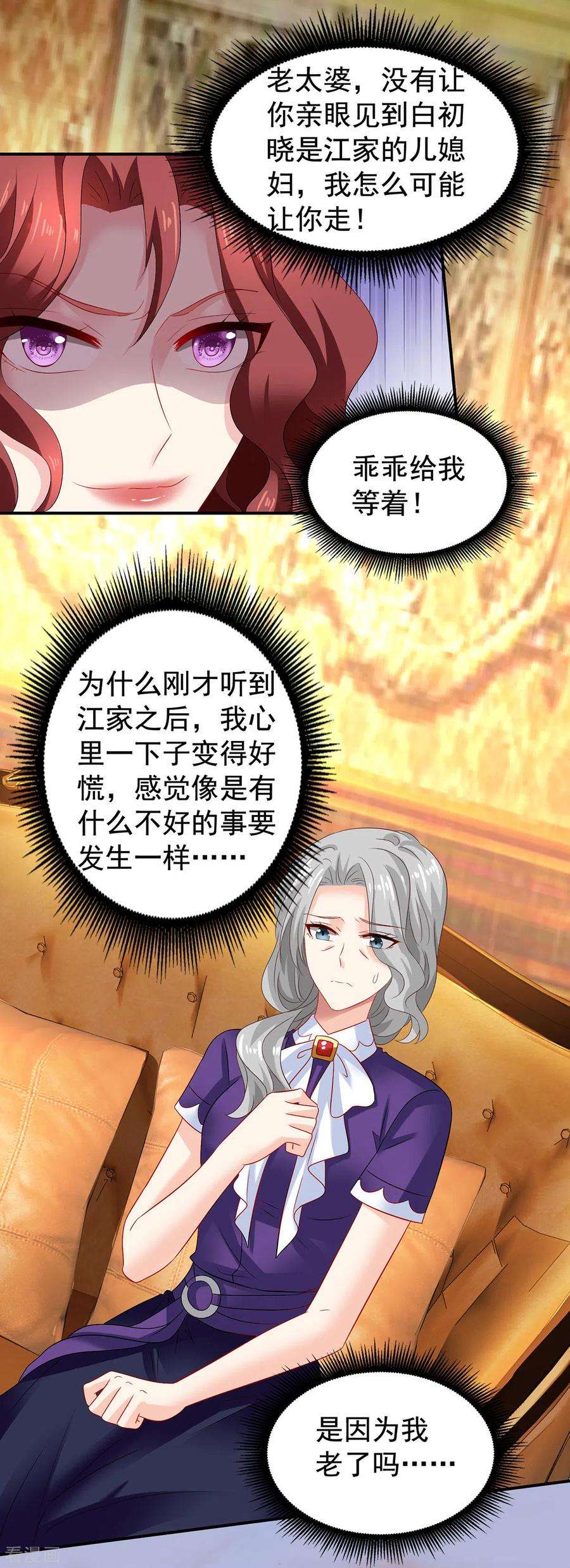 拐个妈咪带回家385话 她是江家儿媳