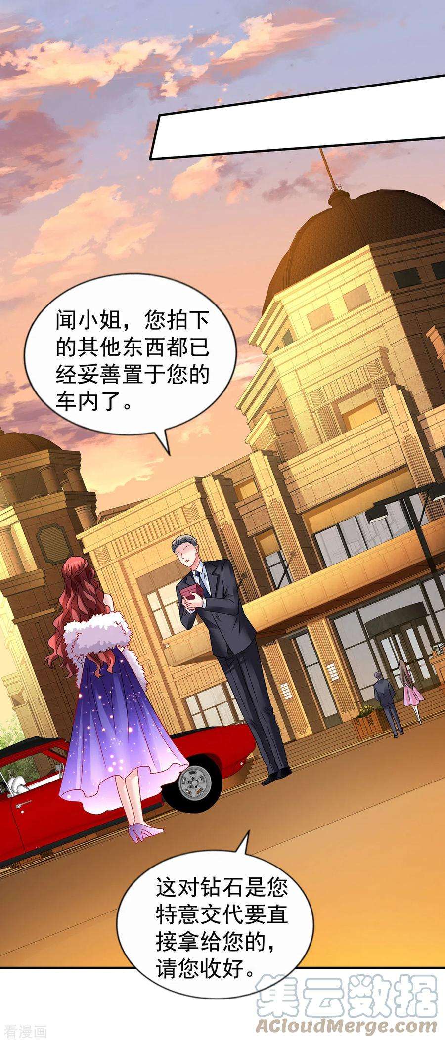 拐个妈咪带回家385话 她是江家儿媳