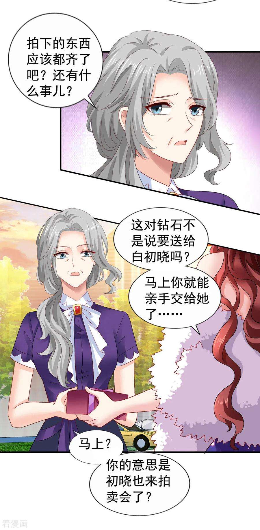 拐个妈咪带回家385话 她是江家儿媳