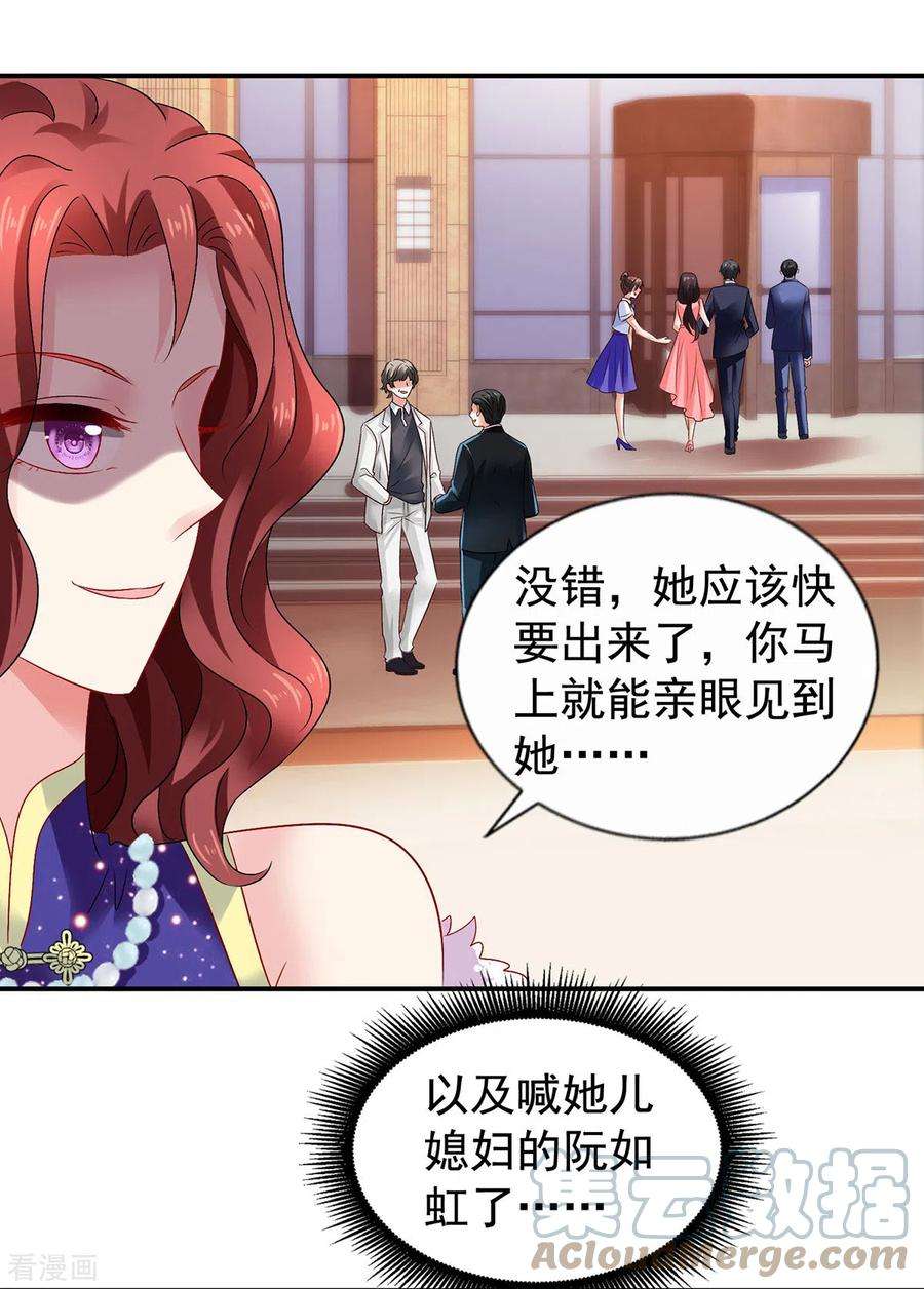 拐个妈咪带回家385话 她是江家儿媳