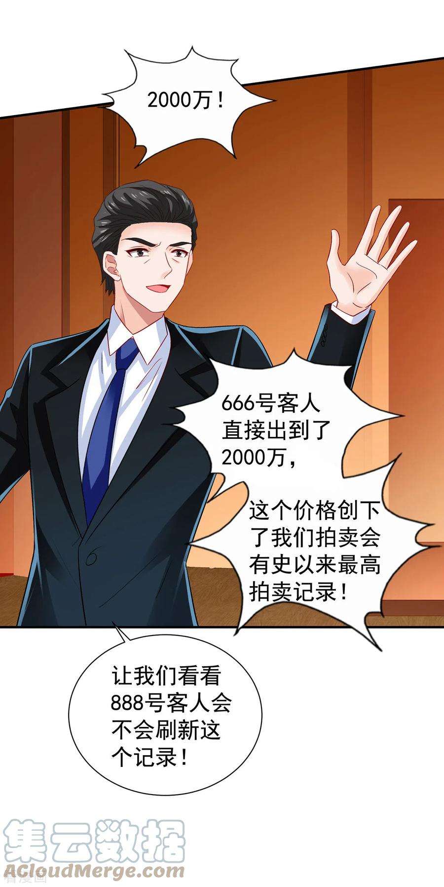 拐个妈咪带回家385话 她是江家儿媳