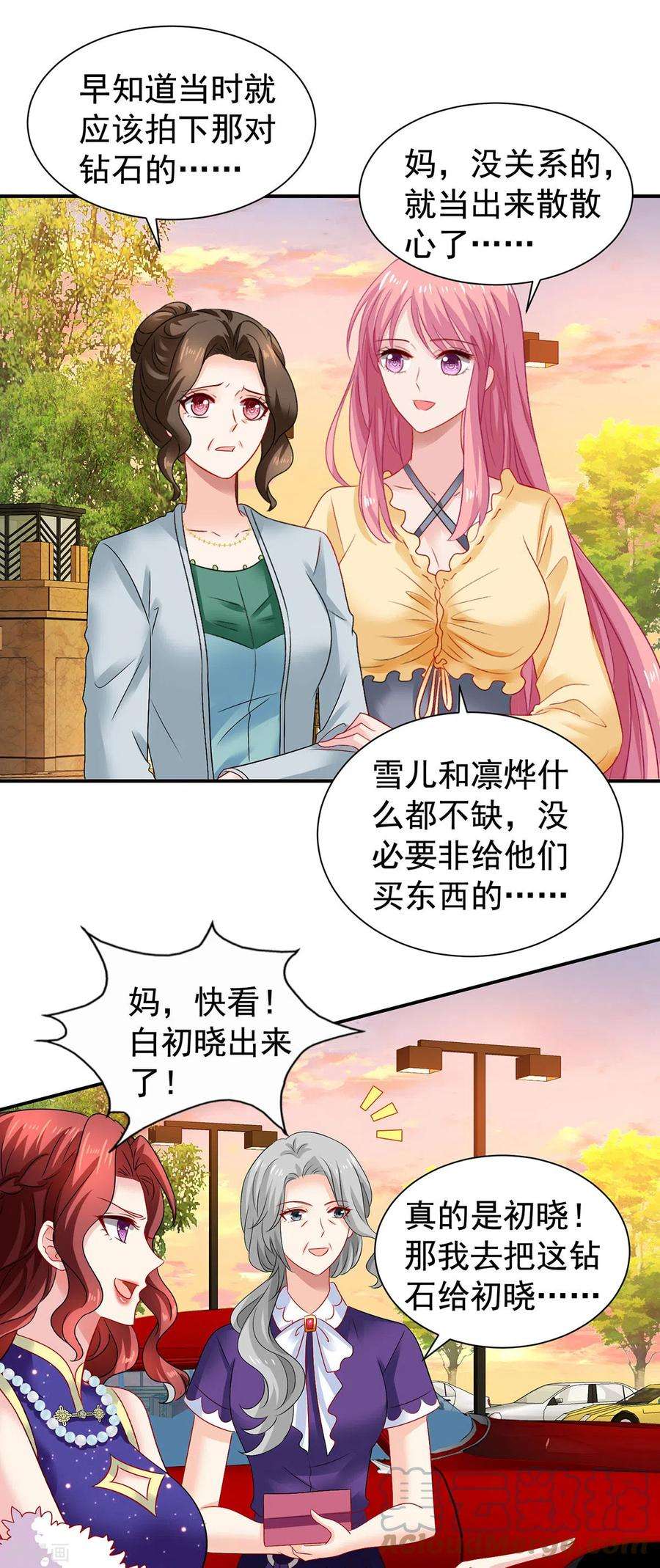 拐个妈咪带回家385话 她是江家儿媳