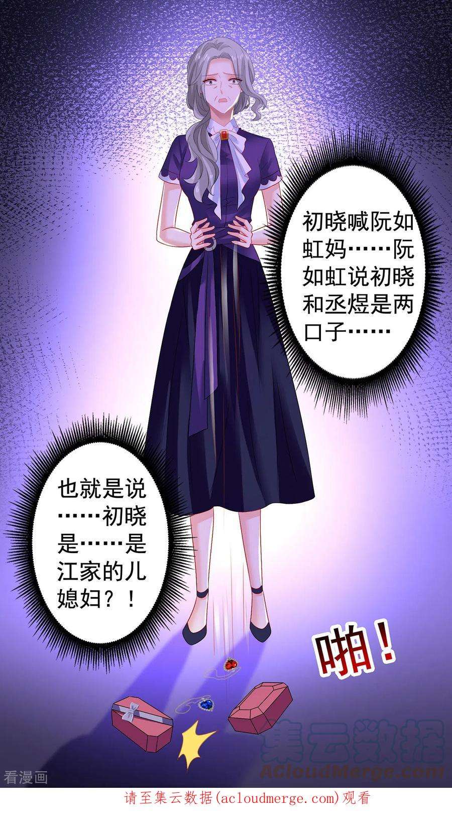 拐个妈咪带回家385话 她是江家儿媳