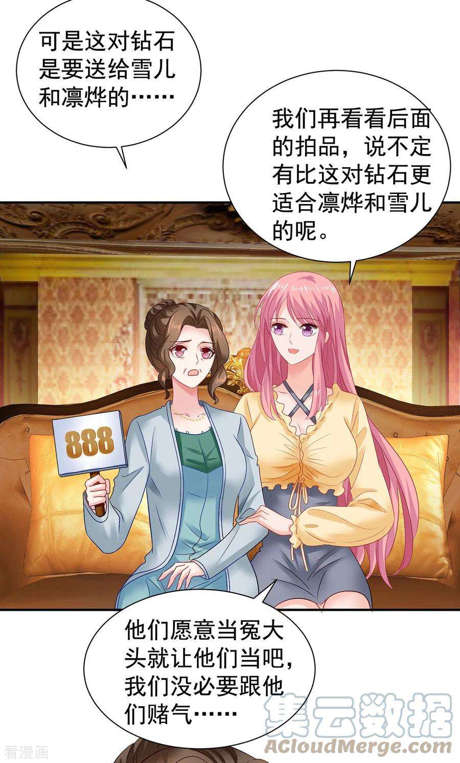 拐个妈咪带回家385话 她是江家儿媳