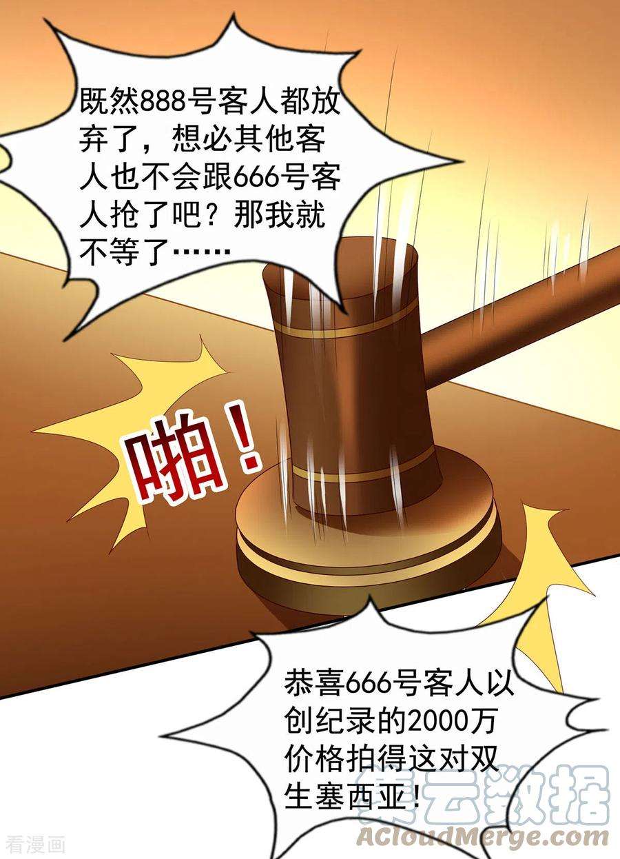 拐个妈咪带回家385话 她是江家儿媳