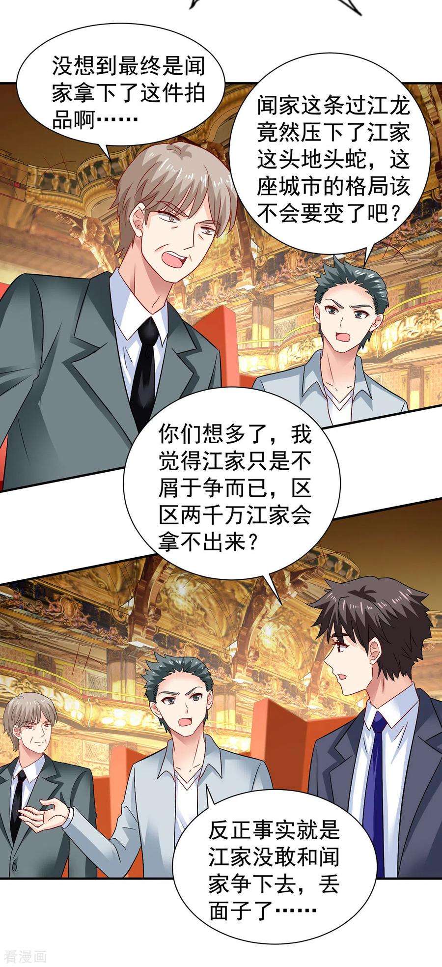 拐个妈咪带回家385话 她是江家儿媳