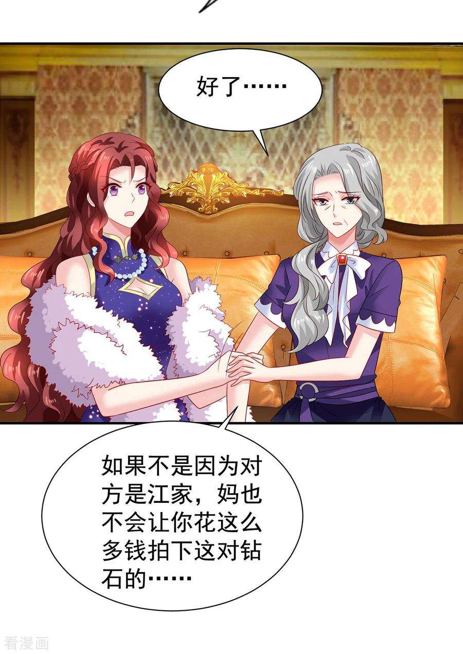 拐个妈咪带回家385话 她是江家儿媳