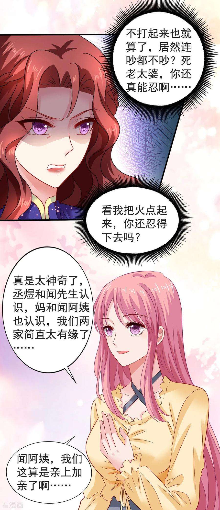 拐个妈咪带回家386话 你没有错