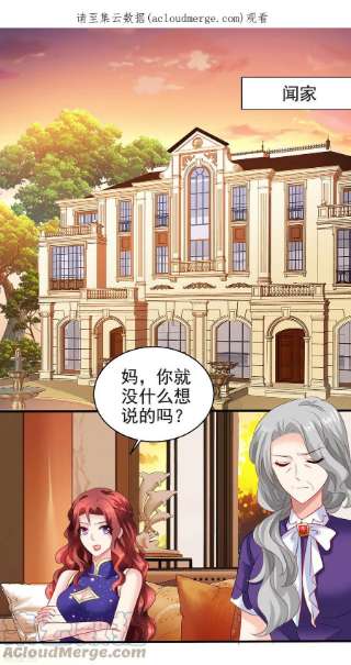 拐个妈咪带回家388话 终止合同