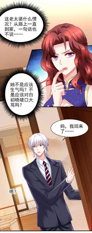 拐个妈咪带回家388话 终止合同