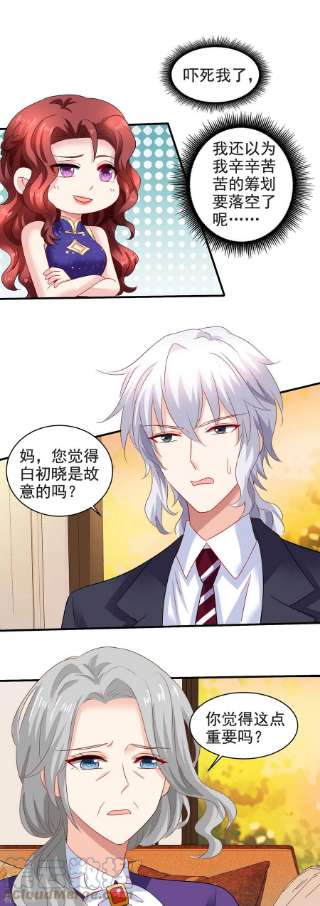 拐个妈咪带回家388话 终止合同