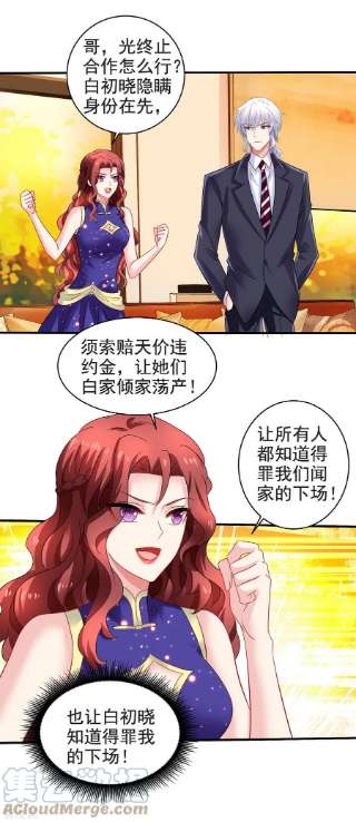 拐个妈咪带回家388话 终止合同