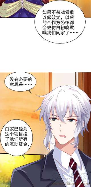 拐个妈咪带回家388话 终止合同