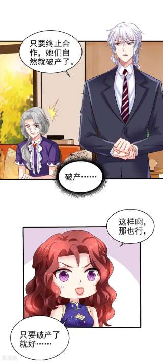 拐个妈咪带回家388话 终止合同