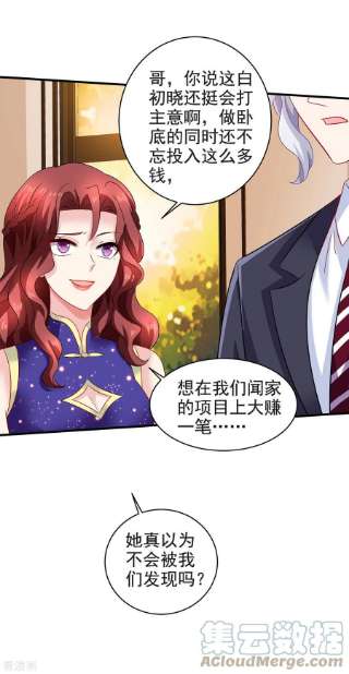 拐个妈咪带回家388话 终止合同