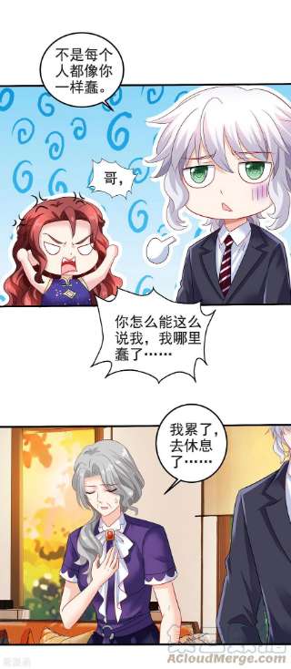 拐个妈咪带回家388话 终止合同