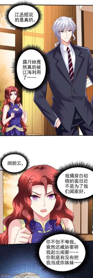 拐个妈咪带回家388话 终止合同