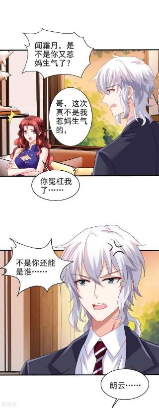 拐个妈咪带回家388话 终止合同