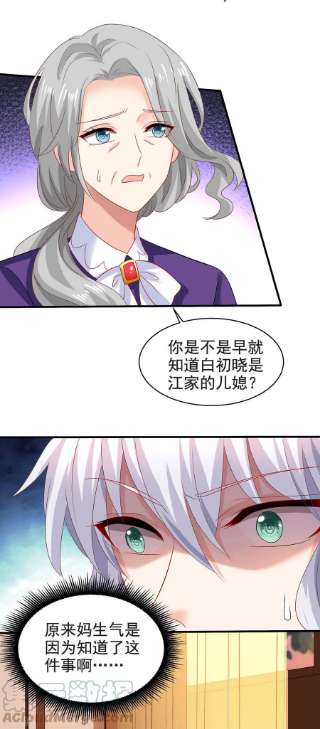 拐个妈咪带回家388话 终止合同