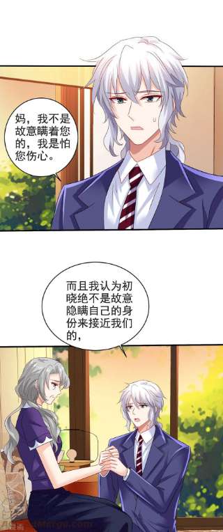 拐个妈咪带回家388话 终止合同