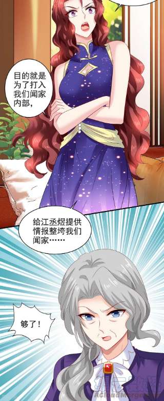 拐个妈咪带回家388话 终止合同