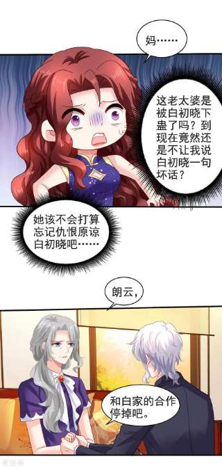 拐个妈咪带回家388话 终止合同