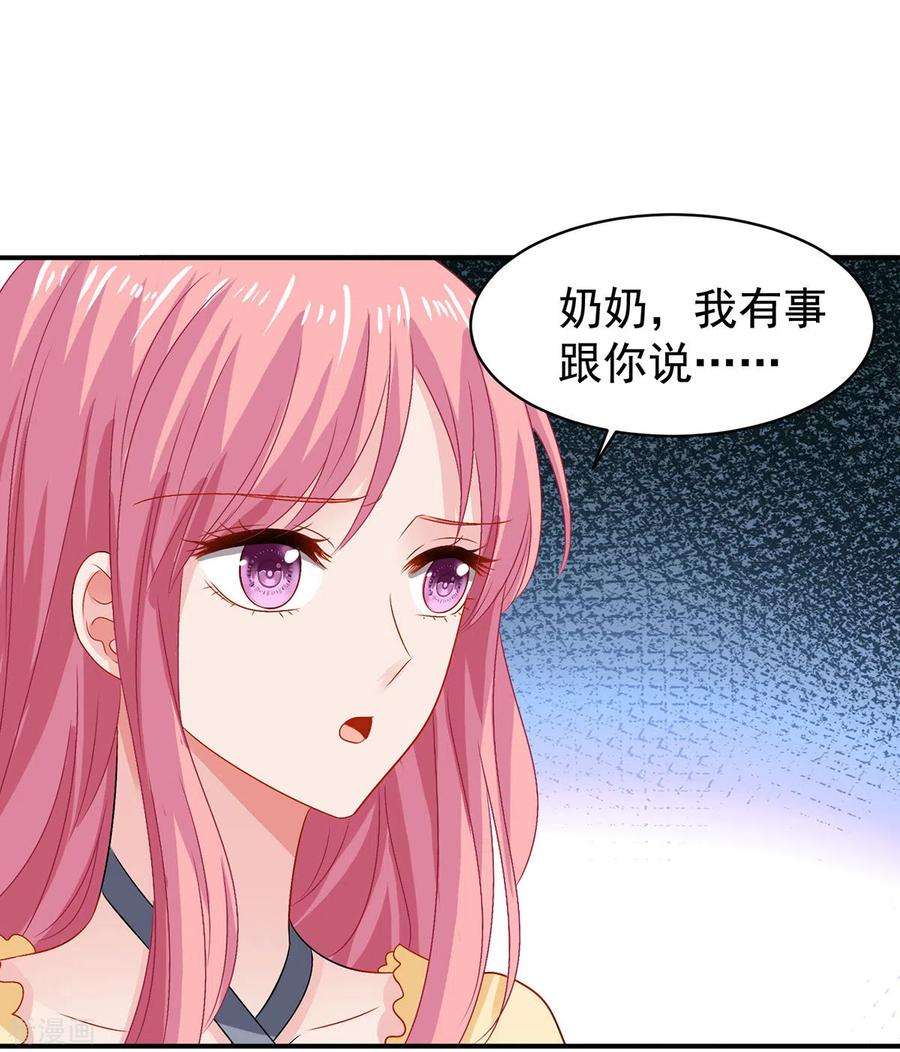 拐个妈咪带回家389话 个中缘由