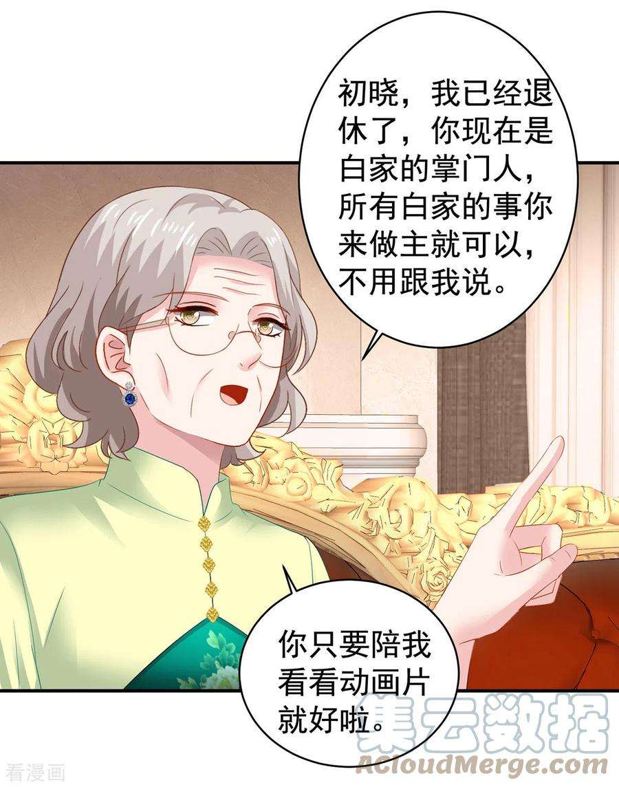 拐个妈咪带回家389话 个中缘由