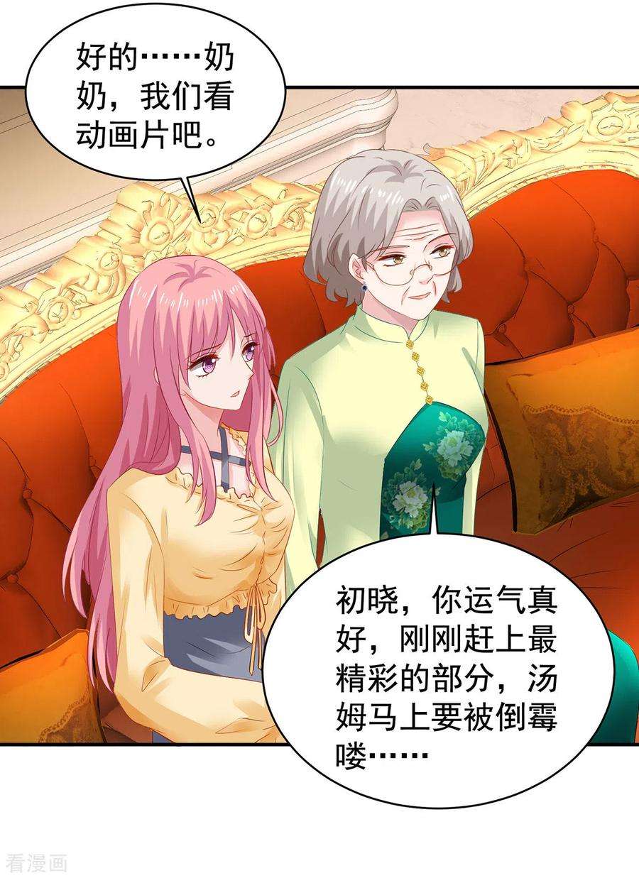 拐个妈咪带回家389话 个中缘由