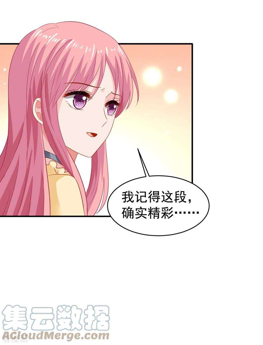 拐个妈咪带回家389话 个中缘由