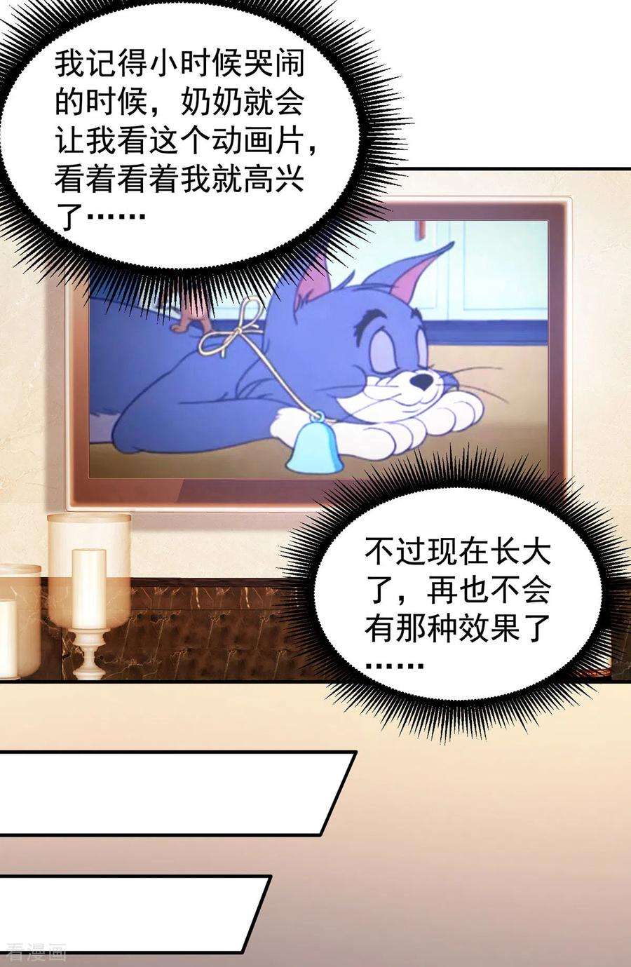 拐个妈咪带回家389话 个中缘由