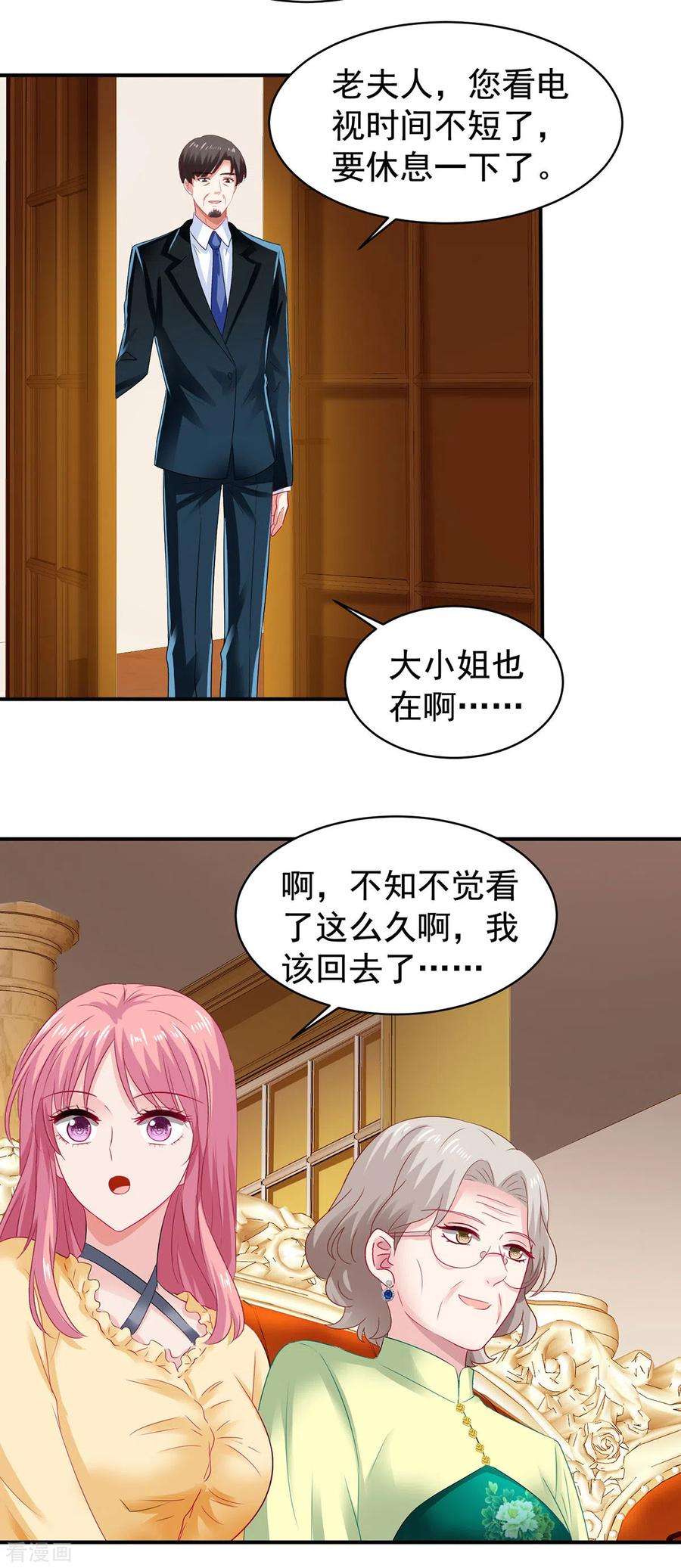拐个妈咪带回家389话 个中缘由