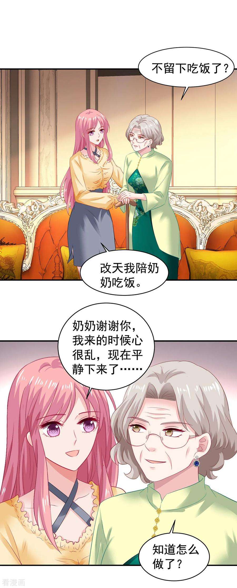 拐个妈咪带回家389话 个中缘由