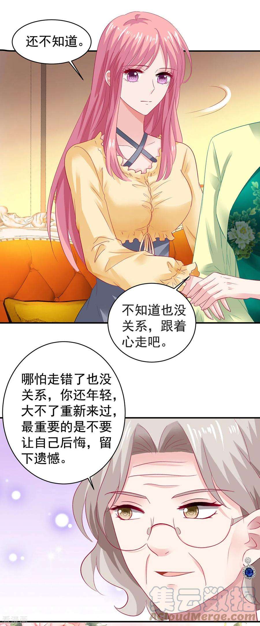 拐个妈咪带回家389话 个中缘由